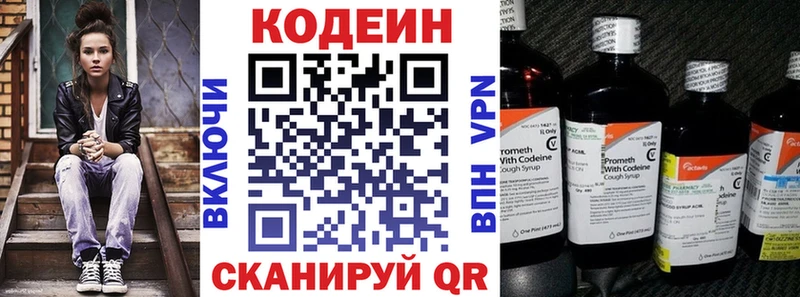 гидра вход  цены наркотик  Липки  Кодеиновый сироп Lean напиток Lean (лин) 