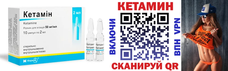 omg маркетплейс Липки КЕТАМИН VHQ