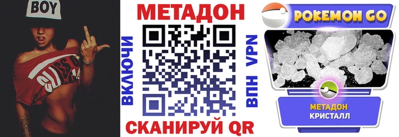 где можно купить наркотик Липки МЕТАДОН methadone